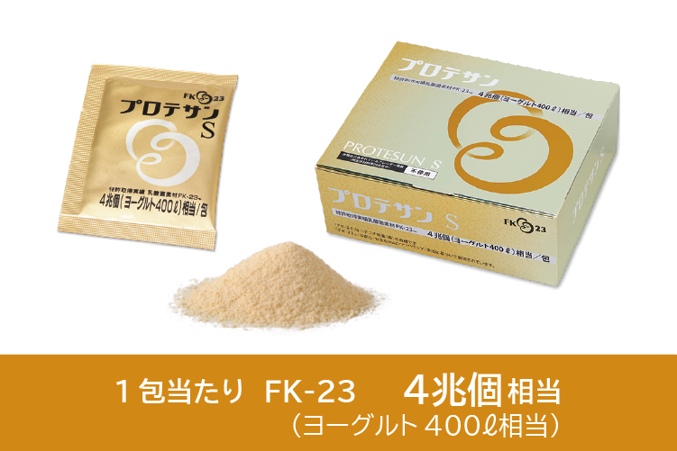 毎日の美容と健康に続けよう乳酸菌「プロテサン」 | ウェルネス 直営オンラインショップ