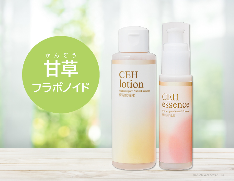 化粧水「ピュアCEHローションUV」と美容液「ピュアCEHエッセンスUV」には、甘草フラボノイドが配合されています。