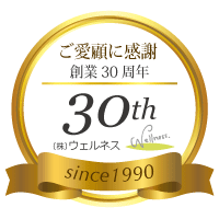 ご愛顧に感謝 1990年創業