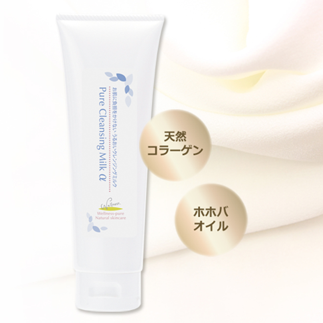ピュアクレンジングミルクαイメージ