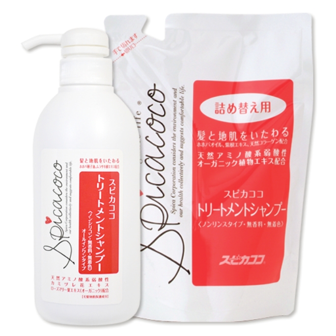 トリートメントシャンプー