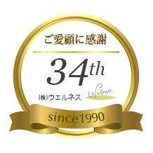 ご愛顧に感謝 1990年創業