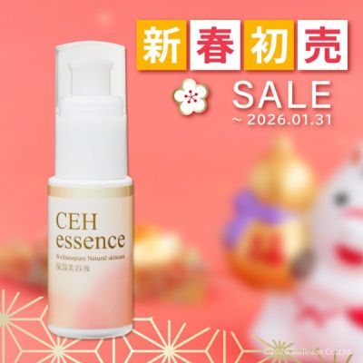 ローヤルゼリー配合エイジングケア美容液「ピュアCEHエッセンスUV