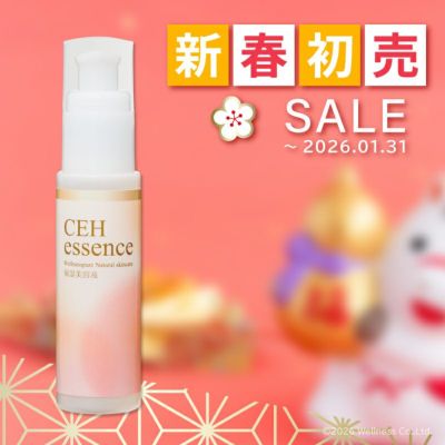 エイジングケア | ウェルネス 直営オンラインショップ