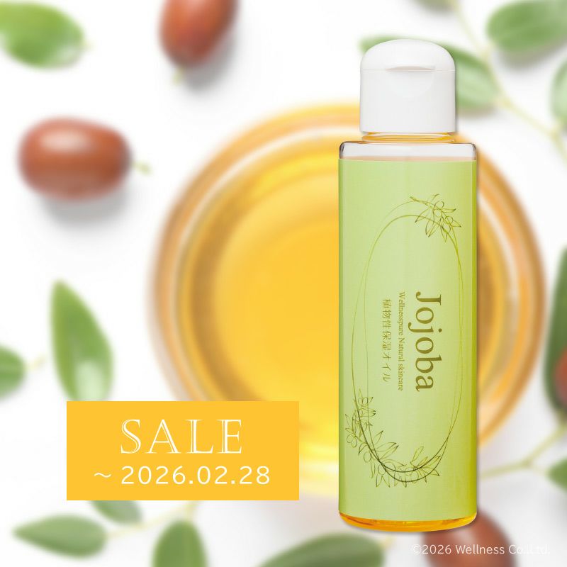 ジョジョバ(80ml)特価