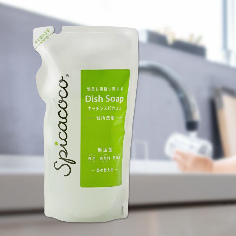 キッチンスピカココ