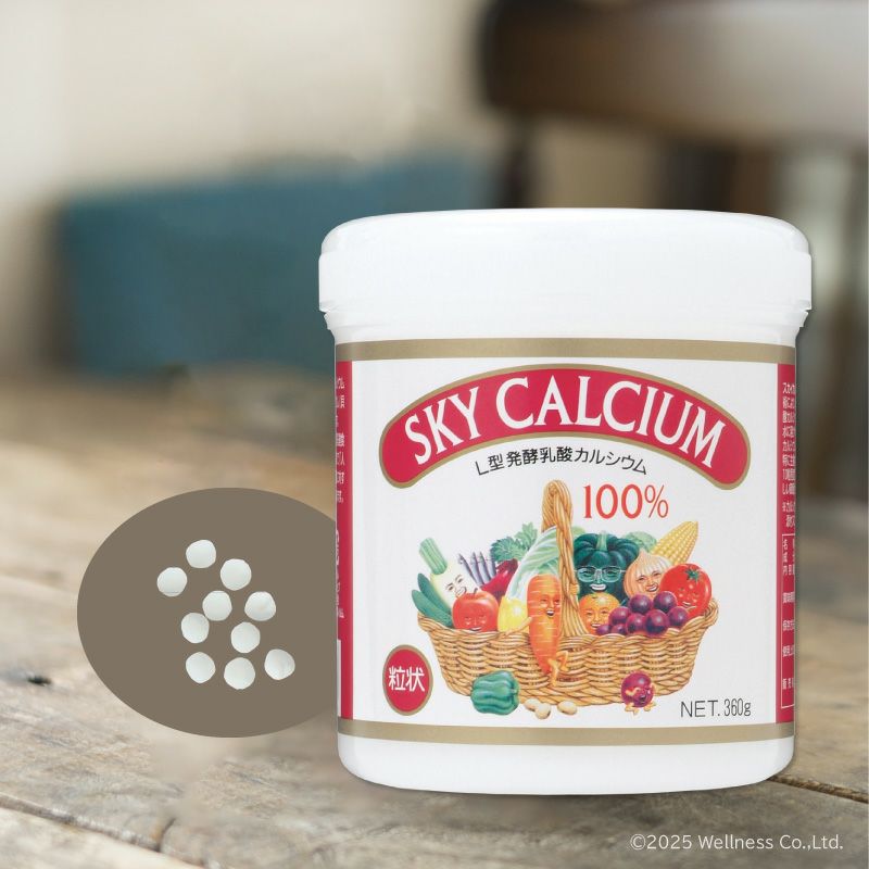 スカイカルシウム粒状
