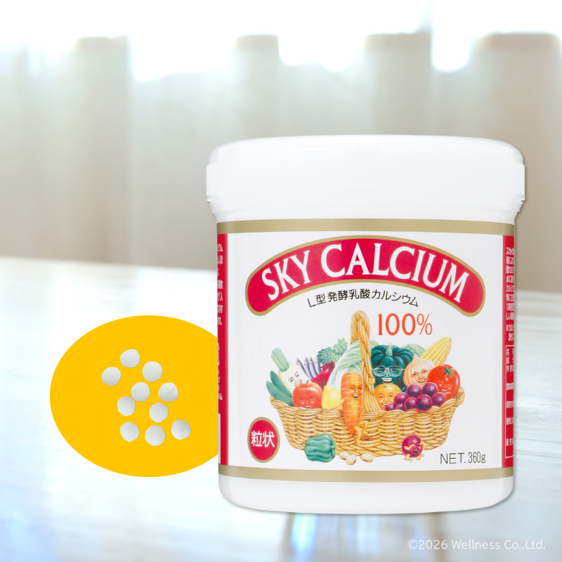 スカイカルシウム粒状