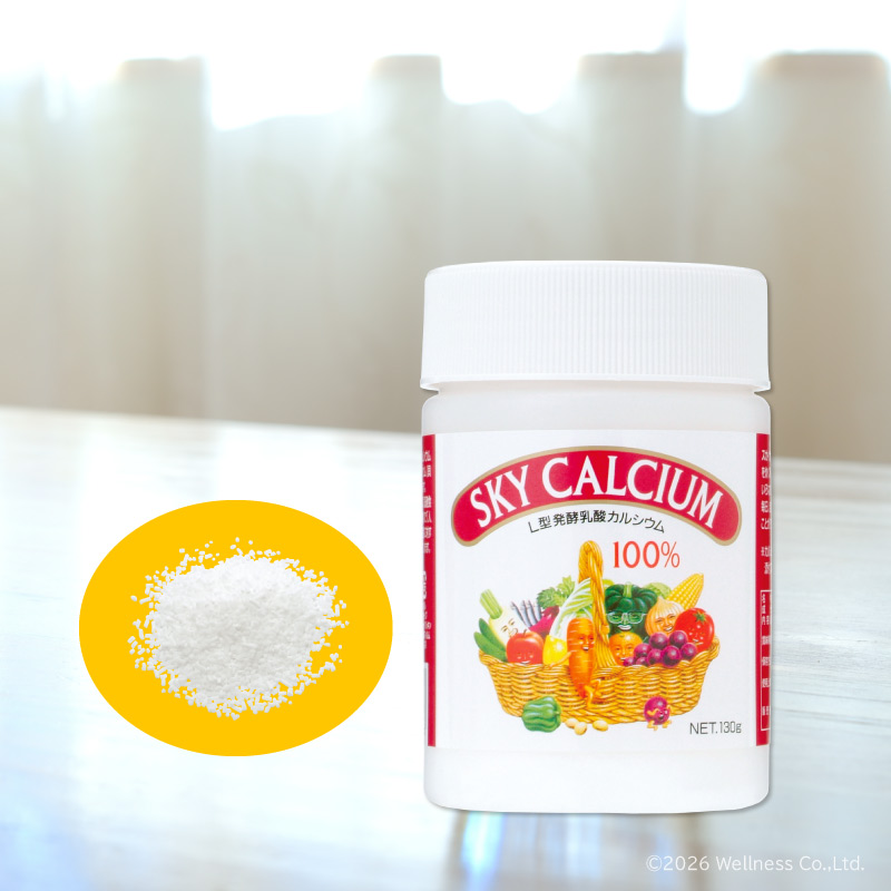 スカイカルシウム顆粒状