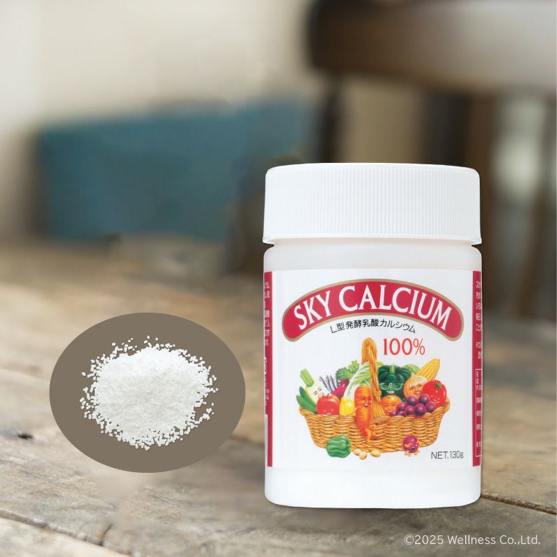 スカイカルシウム顆粒状