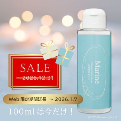 ウェルネス 直営オンラインショップ