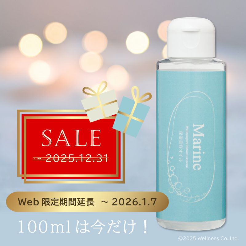 ピュアマリーン