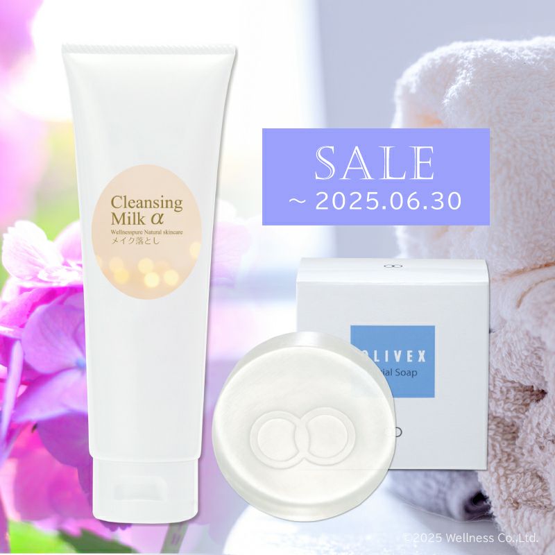 洗顔セット（ピュアクレンジングミルクα135ml、オリベックス洗顔ソープ100g）